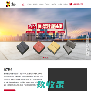 惠州市惠阳区淡水鑫火水泥制品厂_惠州市惠阳区淡水鑫火水泥制品厂