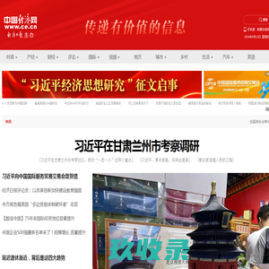 搜食网 - 新零售、新消费商业门户网站