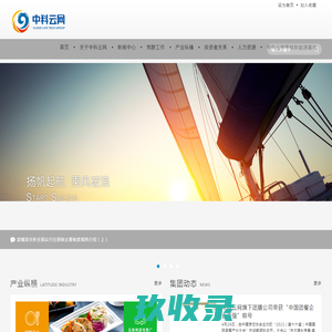 中科云网
