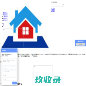南宁万胜钢缆有限公司
