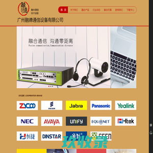 网站截图