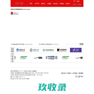 网站截图