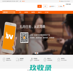 鑫旺福利-深圳市鑫旺商务有限公司