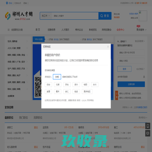 郴州人才网_郴州招聘网_郴州市人才招聘网-郴州人才网