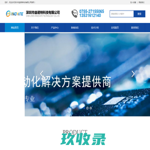 自动化设备,光通讯端面清洗检测设备,视觉AOI-深圳市益诺特科技有限公司