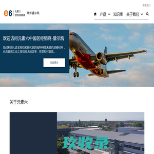 PCD复合片_元素六代理_金刚石CVD磨料_常州市盛尔凯进出口有限公司