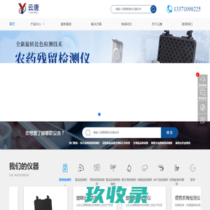仪器_仪器价格_仪器批发生产厂家-中科商务网