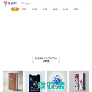 广州源创设计公司-标志设计-包装设计-画册设计-广州广告设计公司