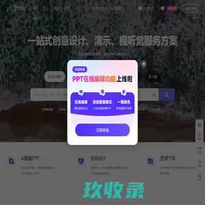 觅知网 - 版权图片素材网站,PPT模板,PS,AI,PNG图片素材会员免费下载