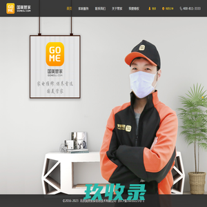 国美管家_家电维修_手机维修_回收_清洗_家政_配件