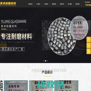 新乡市美卓耐磨材料有限公司_耐磨件技术服务_铸件高清字_高锰钢新型添加剂