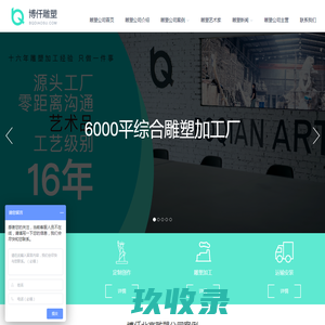 北京雕塑公司_北京雕塑厂家_雕塑设计_雕塑制作_博仟雕塑公司