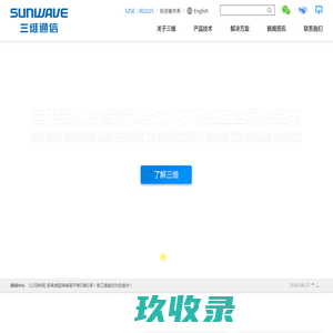 三维通信——世界和你更近