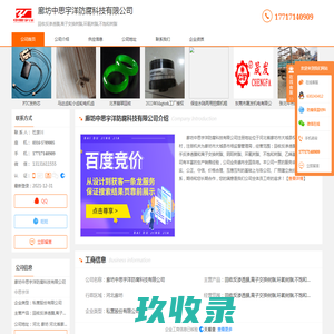 上海开平树脂有限公司