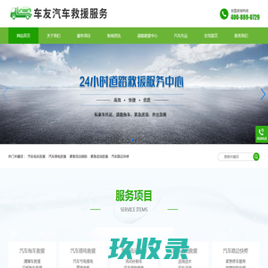 湖北荆门(含钟祥,京山,沙洋)道路救援,汽车高速道路救援中心,拖车公司/道路救援公司,24小时汽车救援