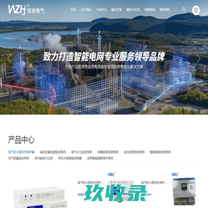 充电桩防火限流_限流保护器_余压控制器_故障电弧探测器-恒进电气