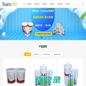 硅胶胶水-硅胶粘合剂-硅胶热接胶水_深圳华莱士胶水厂家