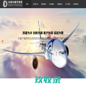 精密转台_仿真转台_转台定制专家-大漠大航空科技