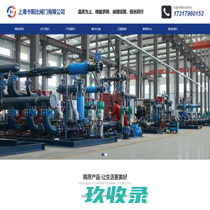 河北安吉宏业机械股份有限公司_空气加热器_电磁流量计_球阀_铸造
