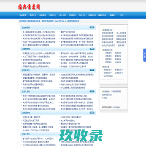 互汇语录网 - 分享经典语录、励志名言、情感心灵说说大全