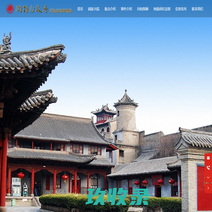 定襄县民俗旅游发展中心（定襄县河边民俗博物馆）-阎锡山故居,民俗博物馆