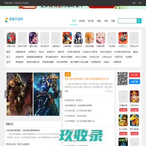 手机游戏下载_手游下载平台_手机游戏下载大全-薇薇手游网