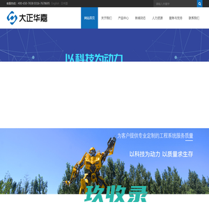 深圳宝新电线电缆制造有限公司