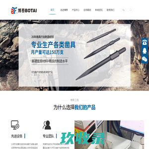 凿子_电锤头_电镐头_0810_镐尖厂家-博泰工具