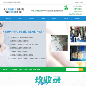 武汉信诺得化工有限公司--武汉信诺得化工|武汉信诺得|信诺得化工