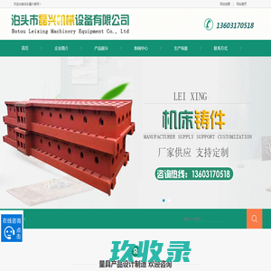 重型铸铁装配焊接拼接-检验划线平板平台-大型数控机床床身铸件维修改造_泊头磊兴
