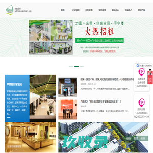 力嘉国际-东莞环保包装印刷产业园
