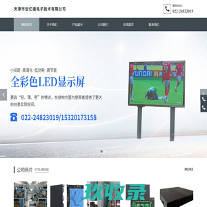 美联互通传媒—交通类户外媒体营销专家