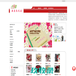秦皇岛鲜花店_秦皇岛网上送花_秦皇岛鲜花速递|秦皇岛新月花店