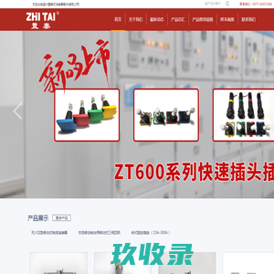 连接器_置泰石油_石油装备-置泰石油装备配件有限公司
