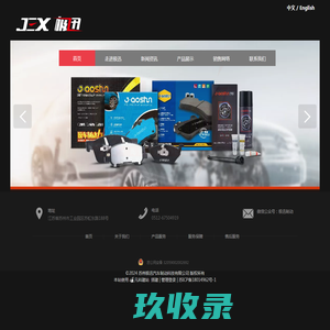 苏州极迅汽车制动科技有限公司