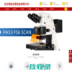 郑州远光瑞业仪器设备有限公司