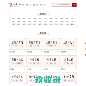 诗歌大全-宋词精选-诗经_东方诗词网