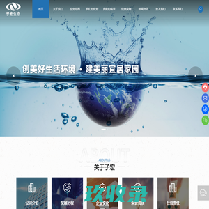 湖南子宏生态科技股份有限公司