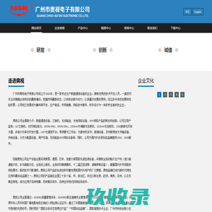 广州市奥视电子有限公司