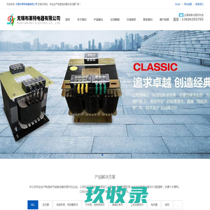 无锡布莱特电器有限公司