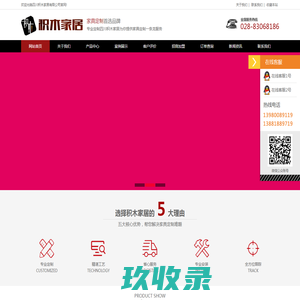 四川积木家居有限公司|四川家具定制厂家