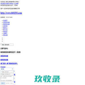 舟山家教网――百分家教网旗下网站