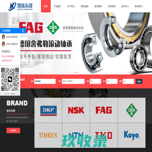 成都保戎贸易官网-NACHI不二越西南总代理