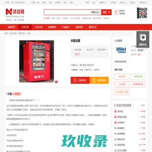 米勒_米勒加盟_米勒加盟费多少钱-米勒自动售货机－项目网