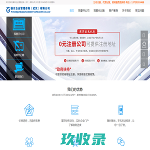 谦百企业管理咨询（武汉）有限公司