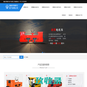 电机车锂电池__矿用电机车改造_湘潭|山东电机车配件-湖南晟科赛斯新能源