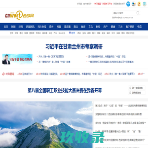 西部网（陕西新闻网）-主流媒体 陕西门户 www.cnwest.com