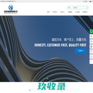 深圳市南茜照明有限公司