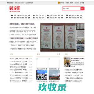 网站截图