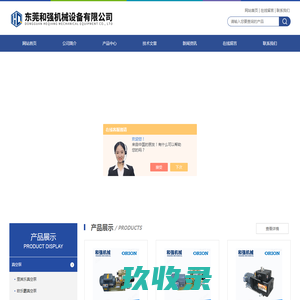 莱宝旋片式真空泵-贝克-无油旋片式气泵-东莞和强机械设备有限公司